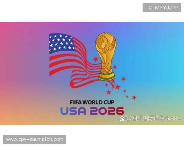 2026年世界杯扩军后48支球队的国家来源及其在全球足球格局中的位置分析 2026年世界杯扩军后48支球队的国家来源及其在全球足球格局中的位置分析