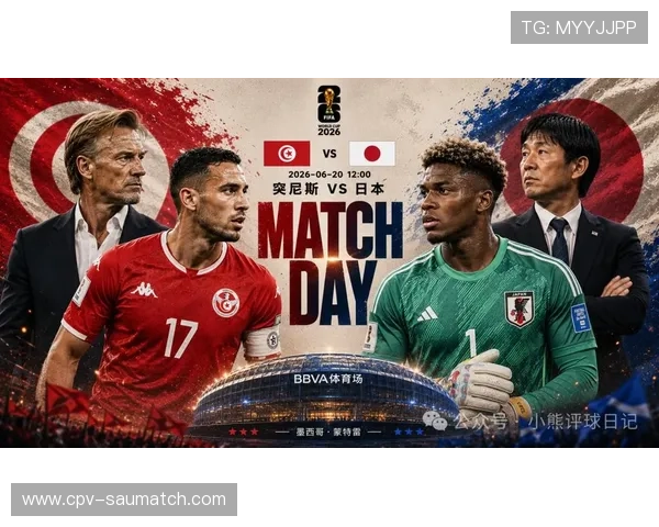 世界杯突尼斯对阵日本比赛合法观看渠道及赛事精彩内容介绍